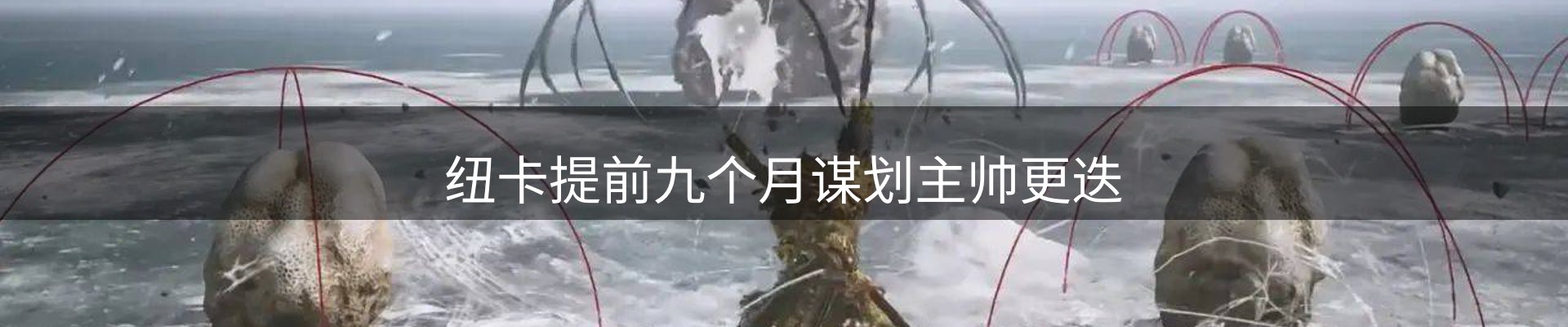 新闻趋势
